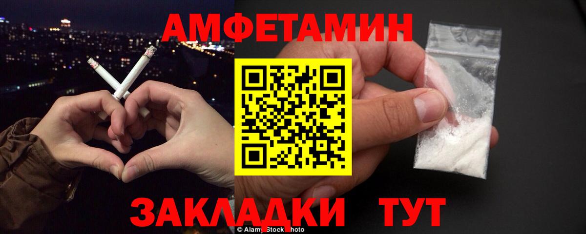 АМФЕТАМИН  Вход с VPN  omg   Amphetamine 97%  Юрга 