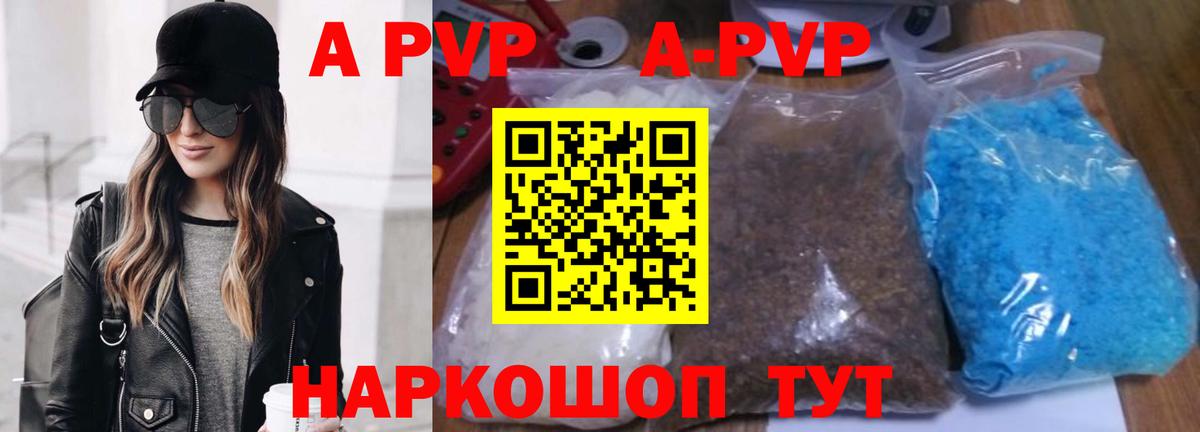 Alfa_PVP мука Юрга