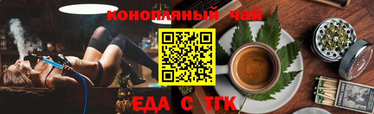 Юрга  Canna-Cookies конопля  Вход с VPN 