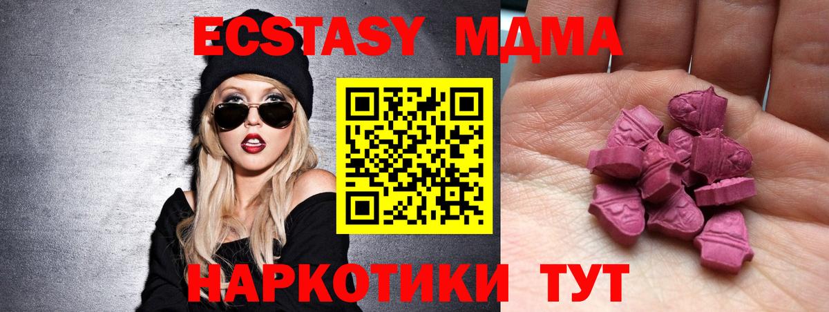 Юрга  Экстази mix  ЭКСТАЗИ  Вход с VPN 