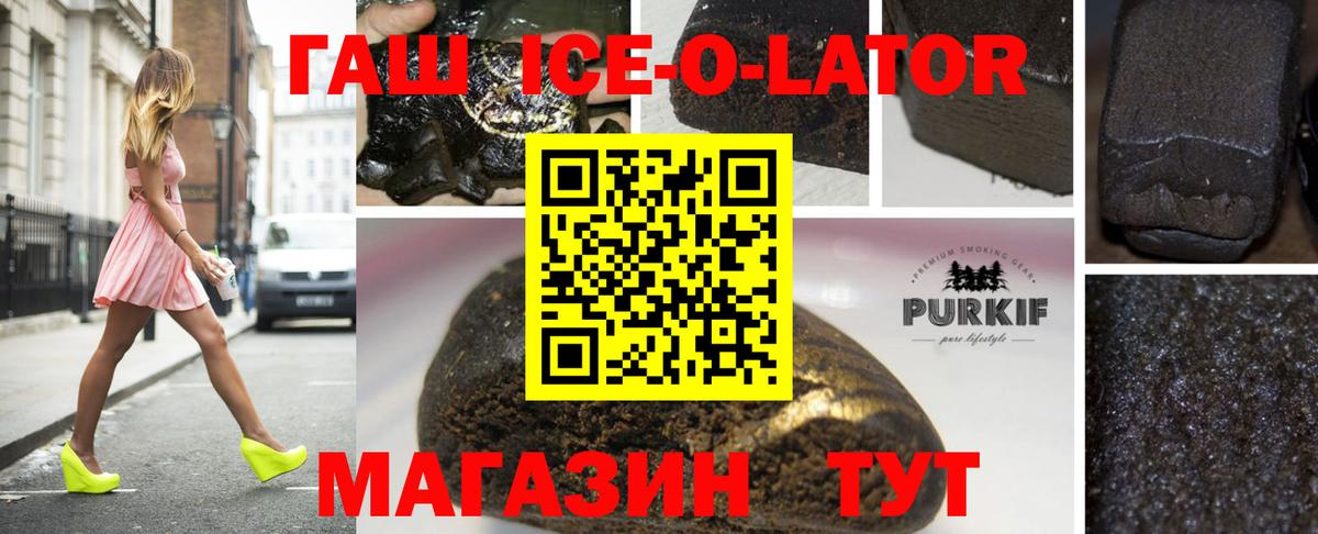 ГАШ  Гашиш Изолятор  Юрга  Вход с VPN  Гашиш хэш 