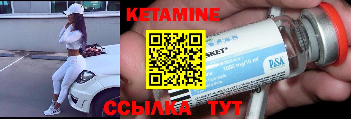 КЕТАМИН VHQ  Вход с VPN  Юрга  КЕТАМИН ketamine 