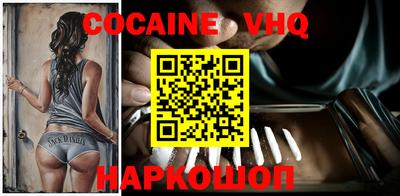 кокаин VHQ Бугуруслан