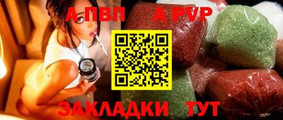 альфа пвп VHQ Будённовск
