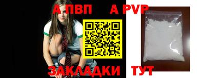 альфа пвп VHQ Будённовск