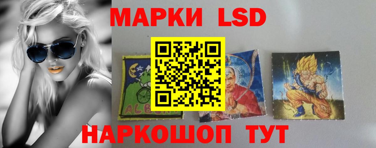 ЛСД экстази кислота Юрга