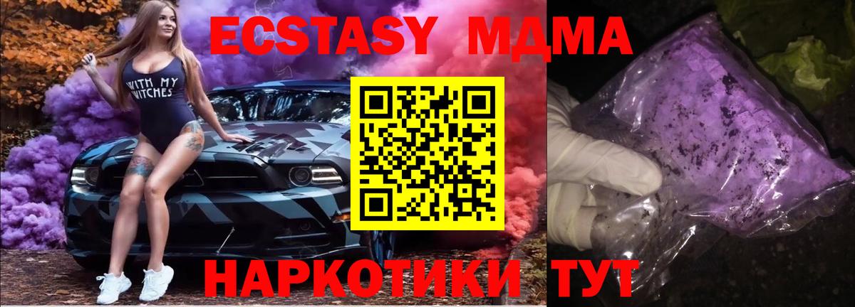 MDMA молли  Вход с VPN  Юрга  МДМА VHQ 