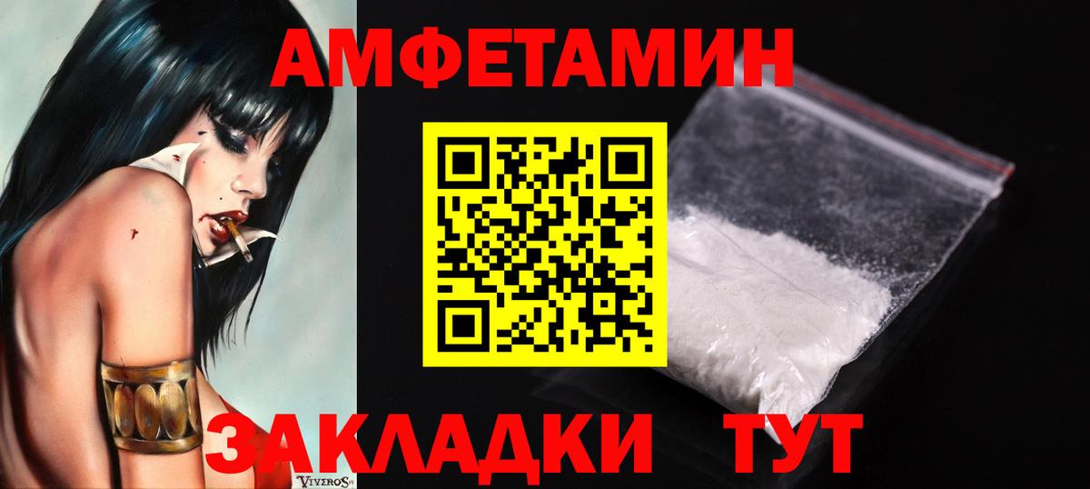 Первитин Methamphetamine  Вход с VPN  Юрга 