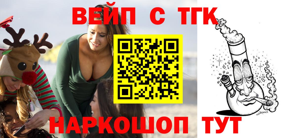 купить  сайты  ТГК вейп  ТГК вейп  Вход с VPN  Юрга 