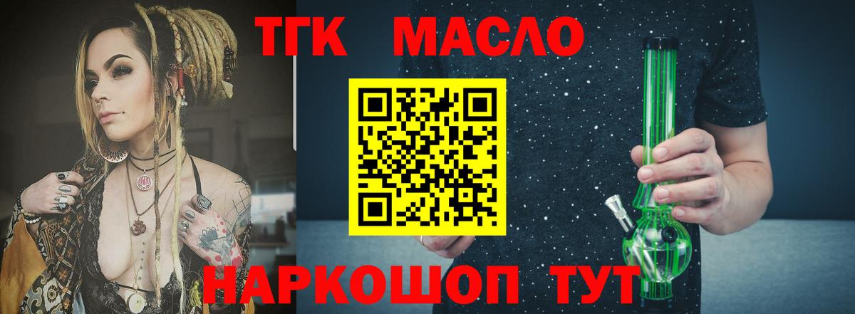 ТГК вейп Юрга